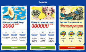 Виды бонусов казино